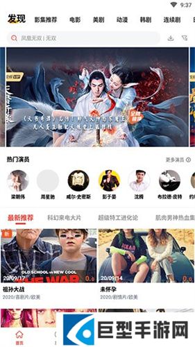 火焰视频免费追剧app下载