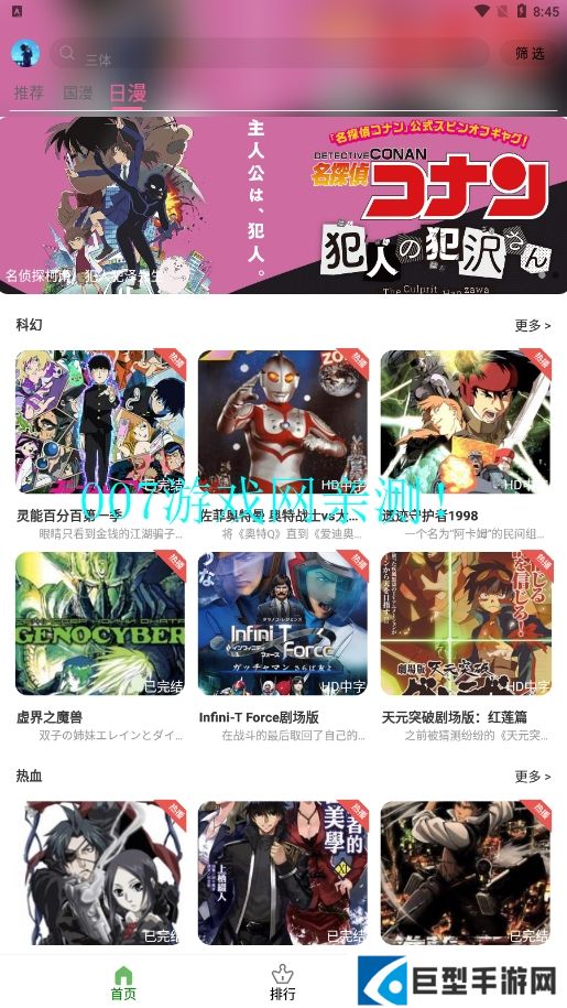 星空动漫app安卓免费版下载