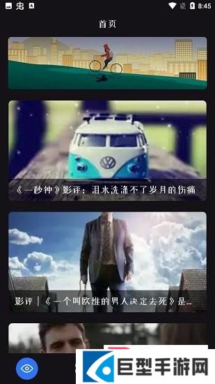 天空影视2024最新版下载