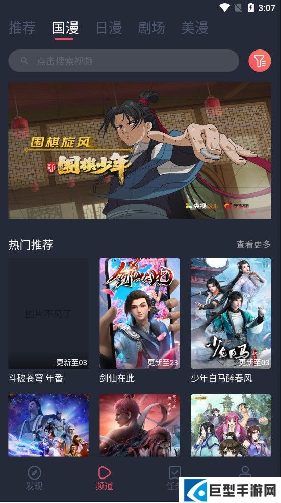 CliCli动漫纯净版正版下载