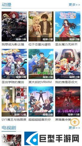 布丁动漫免费下载