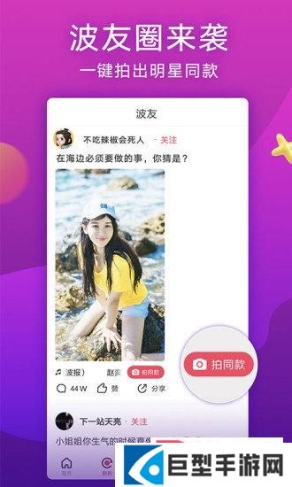 波波视频app下载