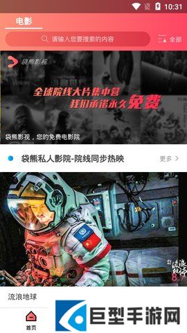 袋熊视频app下载