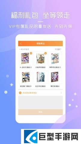 天唐动漫app免费下载