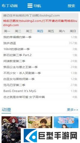 布丁动漫免费下载