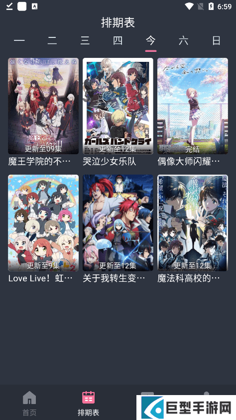 囧次元动漫app正版免费下载