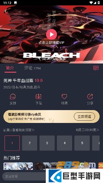 囧次元(原樱花动漫)app下载