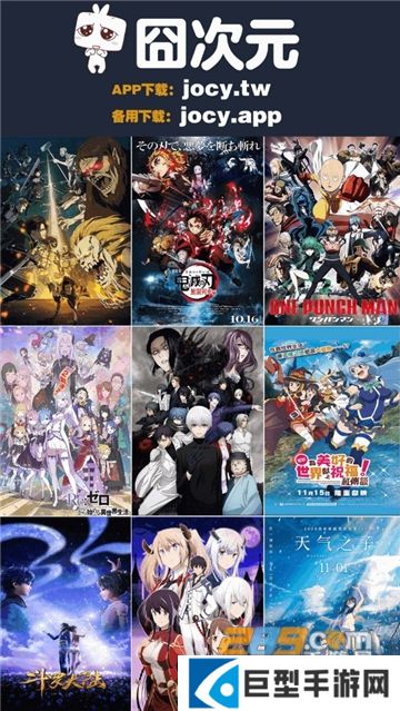 囧次元(原樱花动漫)app下载