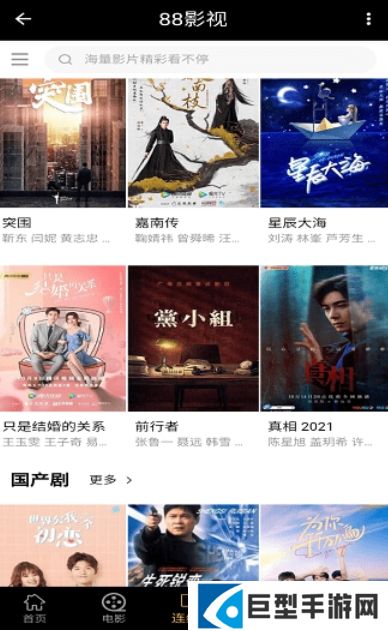 88影视免费下载