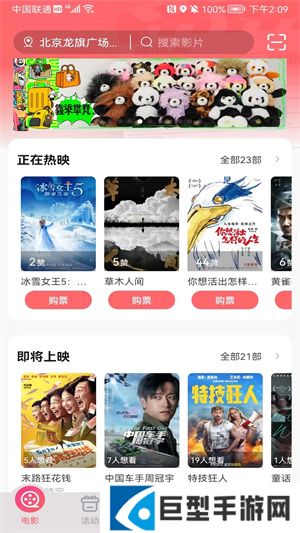 保利电影ios版下载