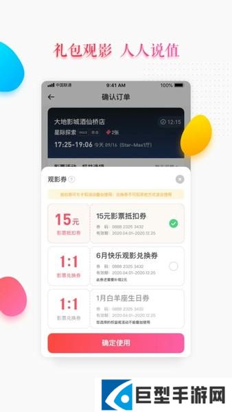 大地影院苹果版下载