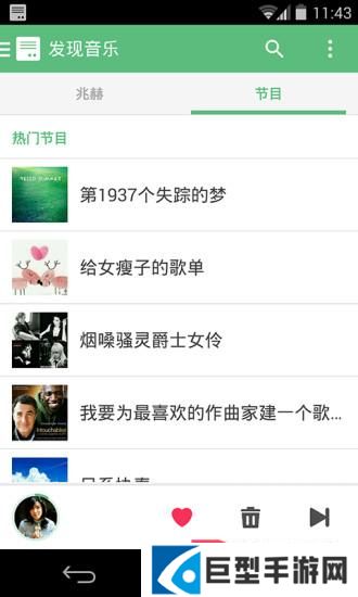 豆瓣fm安卓下载