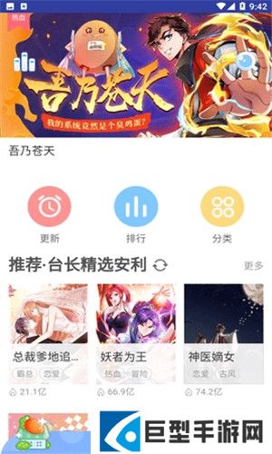 恶魔岛动漫app最新版下载