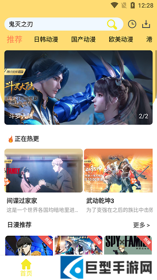 99动漫网手机版下载