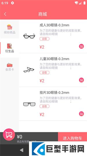 保利电影ios版下载