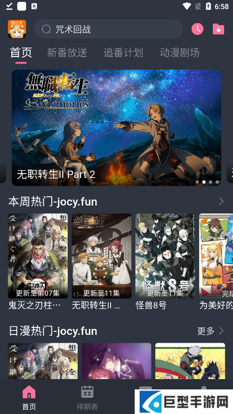 囧次元动漫app正版免费下载