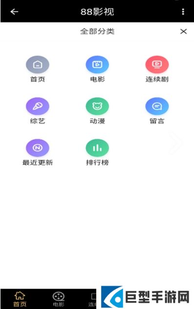 88影视免费下载