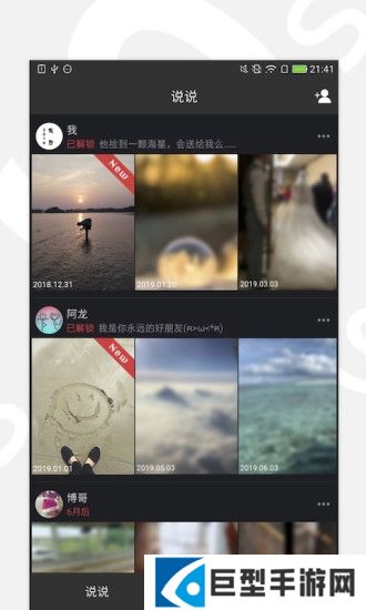 说说短视频app下载