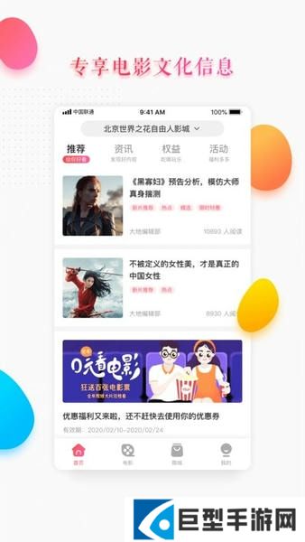 大地影院苹果版下载