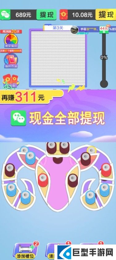 毛线乐园红包版下载