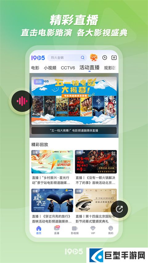 1905电影网播放器手机版下载