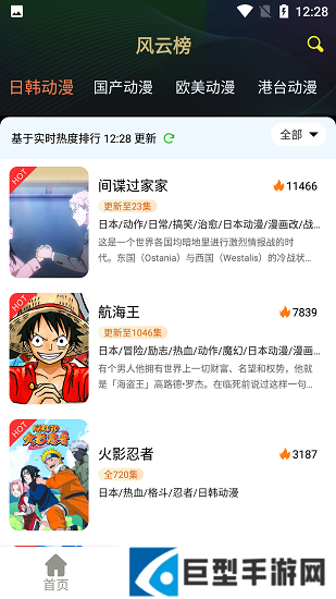 99动漫网手机版下载