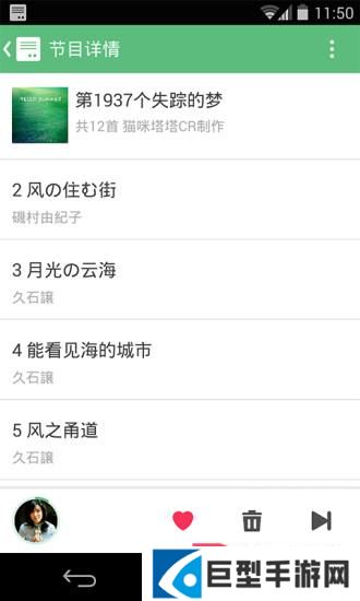 豆瓣fm安卓下载