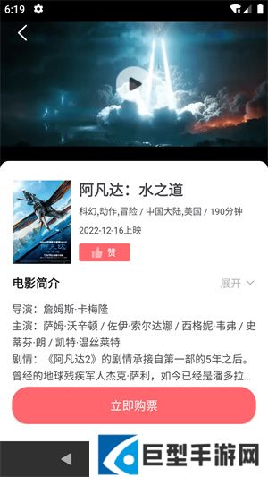 保利电影ios版下载