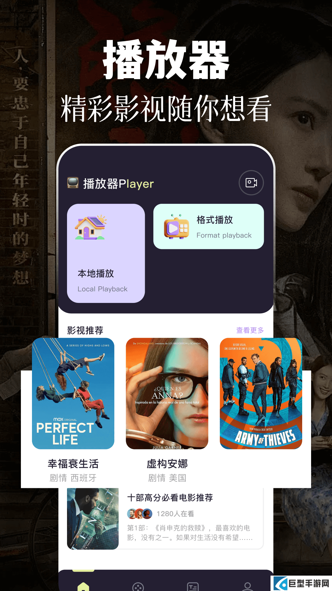 青草影评正版下载