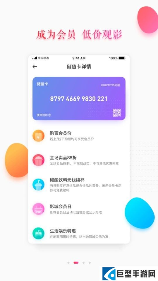 大地影院苹果版下载