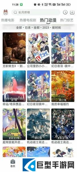 极兔影视app安卓版下载