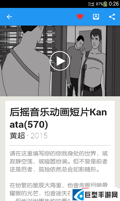 艾尼莫动画下载