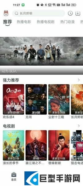 极兔影视app安卓版下载