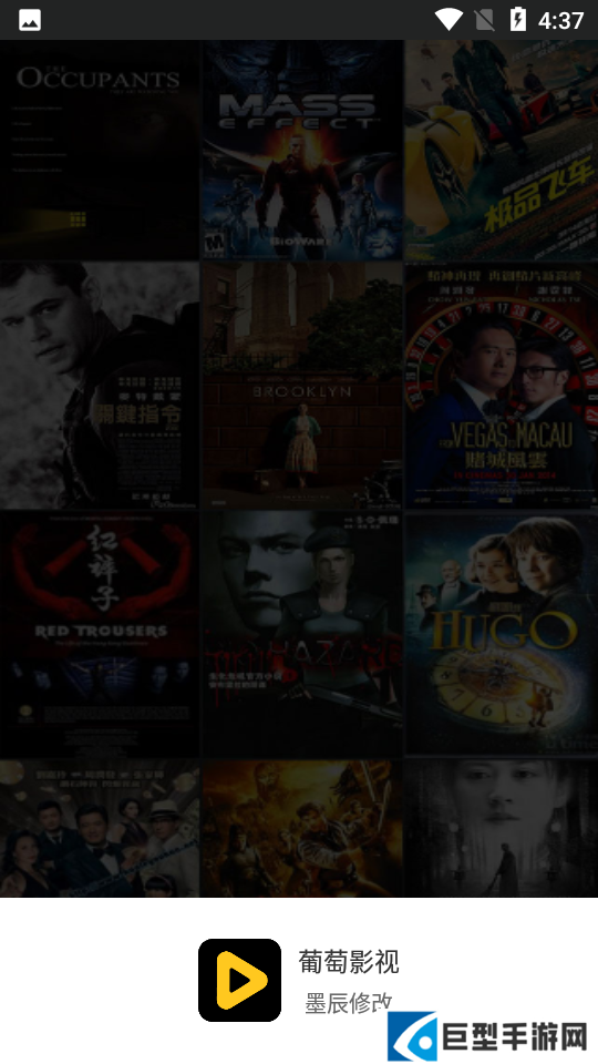 葡萄影视最新版安卓下载