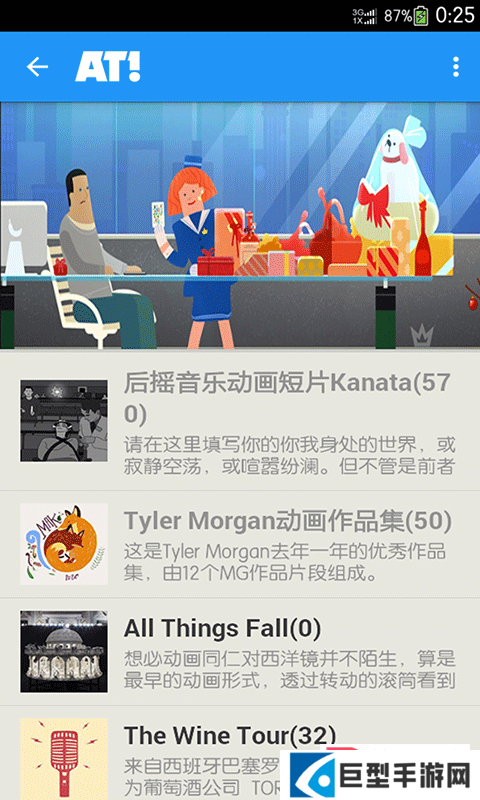 艾尼莫动画下载