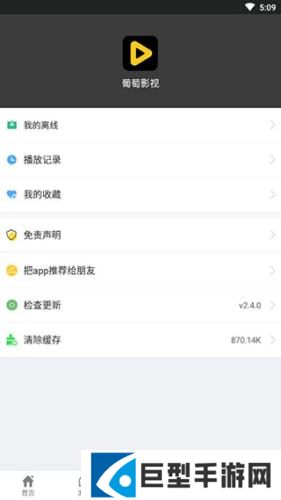葡萄影视最新版安卓下载