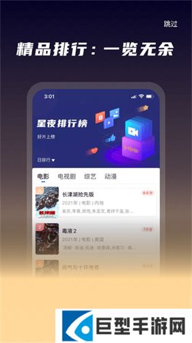 星夜影视下载安装app下载