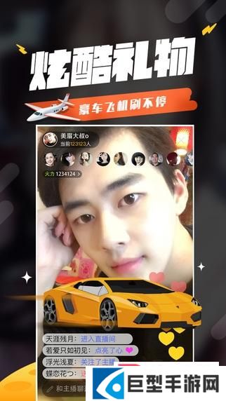 火山直播官方下载