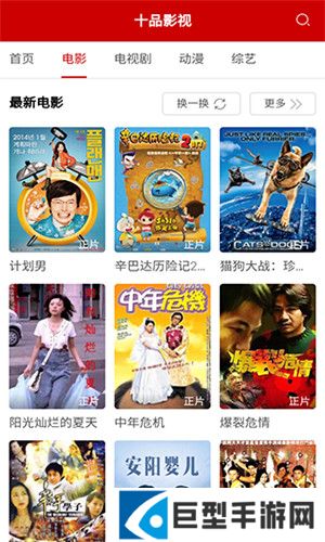 十品影视app安卓最新版下载