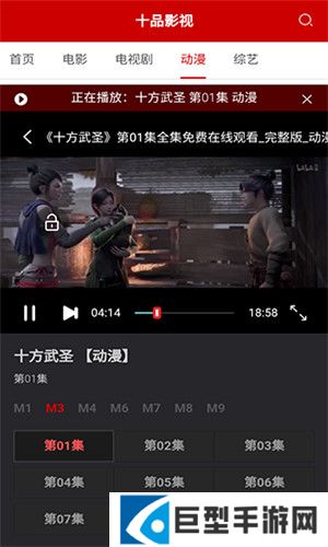 十品影视app安卓最新版下载