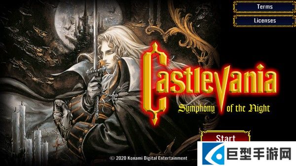 恶魔城月下夜想曲