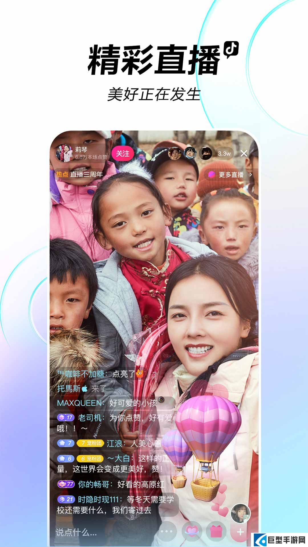 抖音+app免费下载