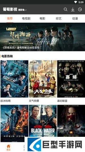 葡萄影视最新版安卓下载