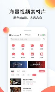 配音秀APP最新版下载