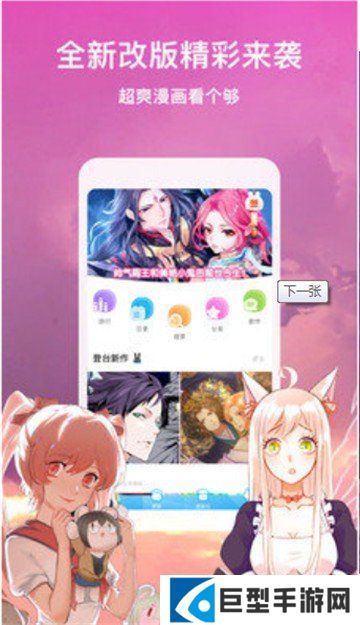 涩涩漫画免费版下载