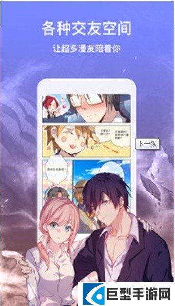 涩涩漫画免费版下载