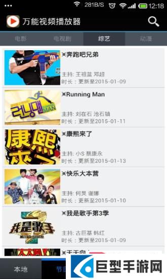 万能视频播放器下载