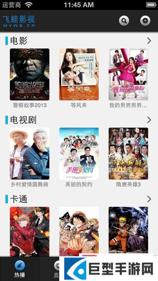 飞蛙影视APP下载