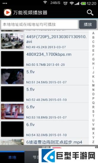 万能视频播放器下载