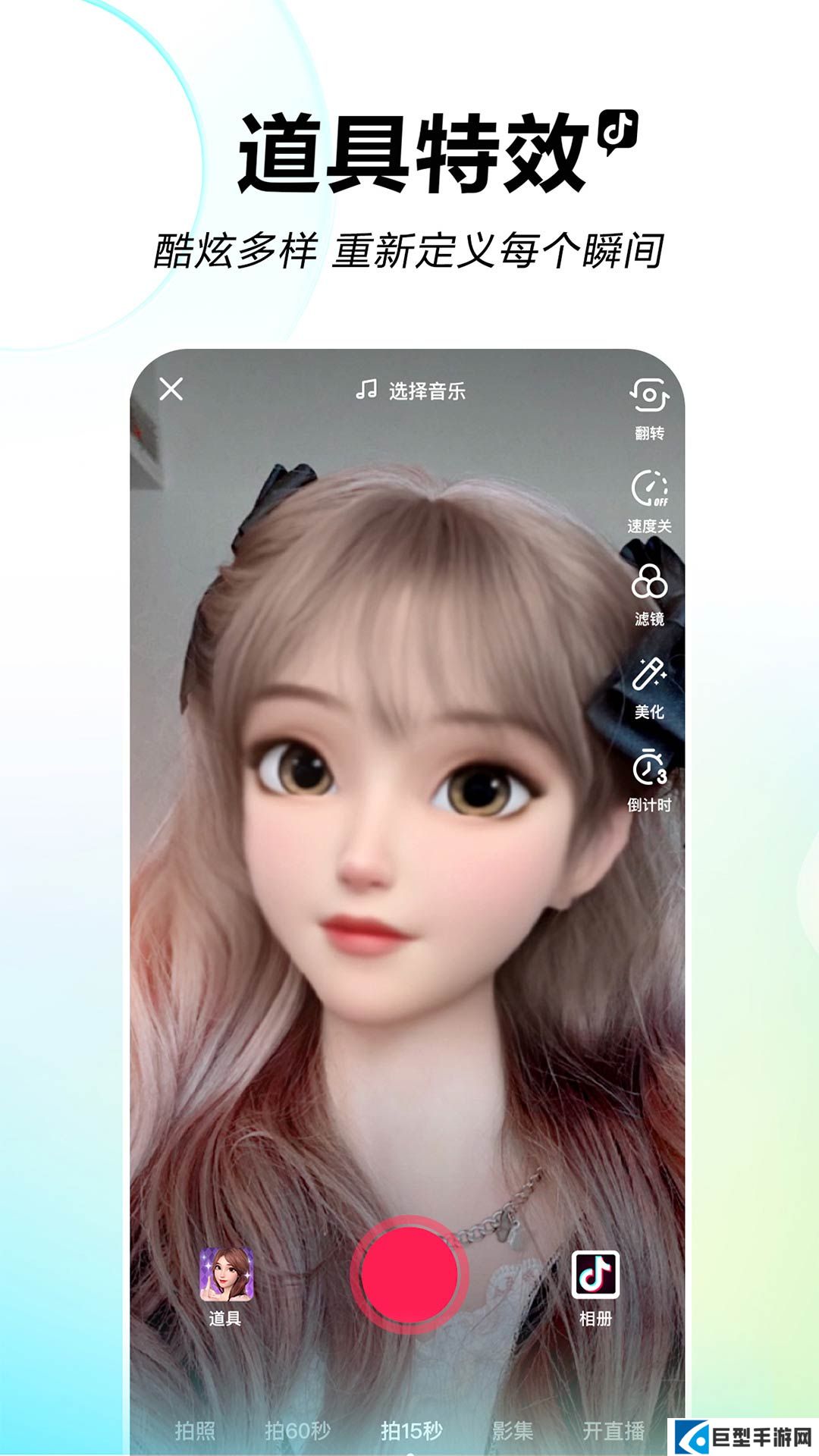 抖音+app免费下载